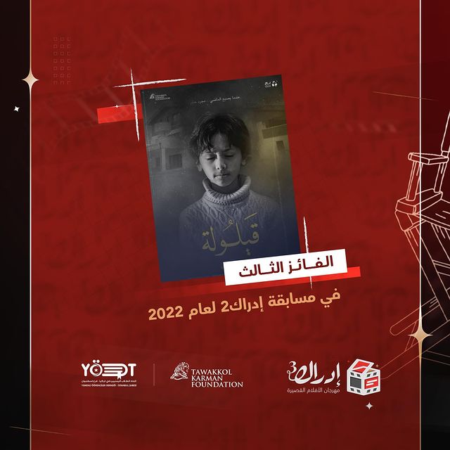 Yemenli Öğrenciler Derneği, “İdrak2” Film Festivali'nde Üçüncülük Ödülü Kazanan 